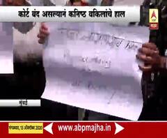 Bombay High Court | न्याय मंदिरं पूर्ण क्षमतेने सुरु करा, वकिलांची मागणी