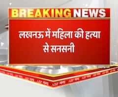 लखनऊ में महिला की हत्या से सनसनी, जांच में जुटी पुलिस। Woman Murder in Lucknow