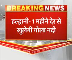 हल्द्वानी में 1 महीने देर से खुलेगी गोला नदी, जानिए क्या है वजह। Uttarakhand News