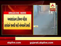 બનાસકાંઠાના ઢીમાના મહિલા સરપંચને જાનથી મારી નાખવાની ધમકી, જુઓ વીડિયો