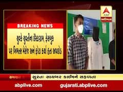 સુરત સાયબર ક્રાઇમે ઇન્સ્ટાગ્રામ પર બિભત્સ ફોટો અપલોડ કરનારને પકડી પાડ્યો