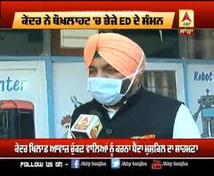 ਕੇਂਦਰ ਨੇ ਬੌਖ਼ਲਾਹਟ 'ਚ ਭੇਜੇ ED ਦੇ ਸੰਮਨ