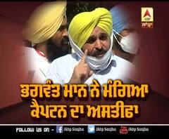 'ਜੇ ਸਰਕਾਰ MSP ਨਹੀ ਦੇ ਸਕਦੀ ਤਾਂ ਕੈਪਟਨ ਦੇਣ ਅਸਤੀਫ਼ਾ'