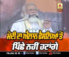 ਖੇਤੀ ਕਾਨੂੰਨ ਮੁੱਦੇ 'ਤੇ ਮੋਦੀ ਦਾ ਵੱਡਾ ਐਲਾਨ ਫੈਸਲਿਆਂ ਤੋਂ ਨਹੀਂ ਹਟਾਂਗੇ ਪਿੱਛੇ 