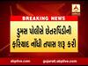 સુરતમાં નિવૃત DySPની પુત્રીઓ સામે 51 લાખ રૂપિયાની છેતરપિંડીની ફરિયાદ, જુઓ વીડિયો