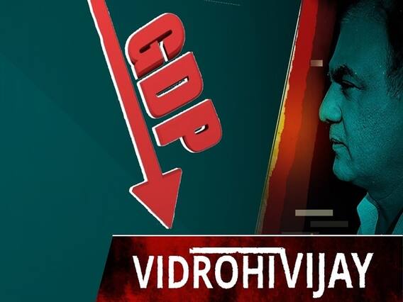 India से कैसे आगे निकले Bangladesh-Pakistan, कैसे कम हुई Per Capita Income? | ABP UNCUT