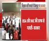 शिक्षक भर्ती मामले में बैकफुट पर सरकार!