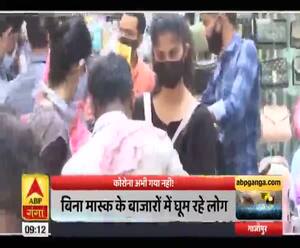 Corona काल में खौफ की तस्वीरें, PM Modi की अपील भी नहीं आई समझ| Mudde Ki Baat | ABPGanga