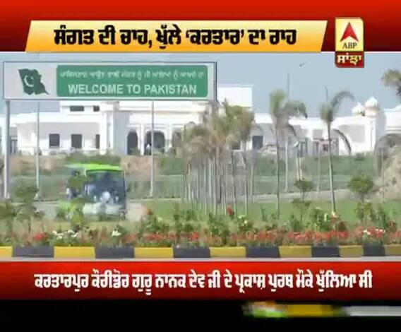 ਕਰਤਾਰਪੁਰ ਸਾਹਿਬ ਦੇ ਦਰਸ਼ਨ ਸਿੱਖਾਂ ਦੇ ਮਨ ਦੀ ਤਾਂਘ