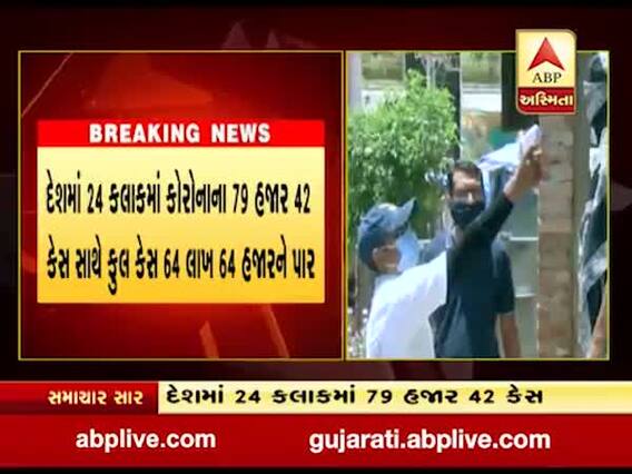 દેશમાં અત્યાર સુધીમાં કોરોનાથી એક લાખથી વધુ લોકોના મોત, જુઓ વીડિયો 