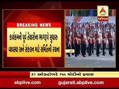 નર્મદાઃ વડાપ્રધાન મોદીના કાર્યક્રમની તૈયારીઓને લઇને 32 સમિતિની રચના કરાઇ, જુઓ વીડિયો 