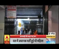 Hamirpur: एबुलेंस होती, तो बच जाती महिला की जान...इस लापरवाही का जिम्मेदार कौन?| Mudde Ki Baat 