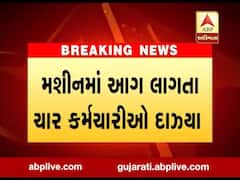 અંકલેશ્વર GIDCની ગેલેક્સી કંપનીના મશીનમાં લાગી આગ, જુઓ વીડિયો 