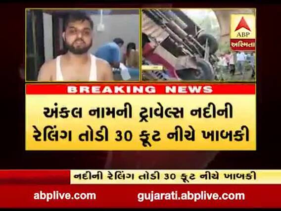 મહારાષ્ટ્રના નવાપુર નજીક ખાનગી ટ્રાવેલ્સને નડ્યો અકસ્માત, ચાર લોકોનાં મોત, 35થી વધુ ઈજાગ્રસ્ત