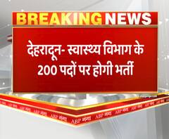 Uttarakhand में स्वास्थ्य विभाग के 200 पदों पर होगी भर्ती | ABP GANGA 