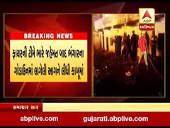 સુરતના પાંડેસરા વિસ્તારમાં ભંગારના ગોડાઉનમાં લાગી આગ, જુઓ વીડિયો 