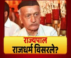 Majha Vishesh | राज्यपाल राजधर्म विसरले का? या अभूतपूर्व संवैधानिक पेचाचं काय होणार?