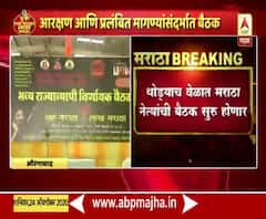 Maratha Reservation | औरंगाबादेत मराठा समाजाची राज्यव्यापी बैठक;आरक्षण,प्रलंबित मागण्यांसदर्भात बैठक