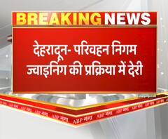 परिवहन निगम ज्वाइनिंग की प्रक्रिया में देरी, 1 साल तक नहीं हुई ज्वाइनिंग 