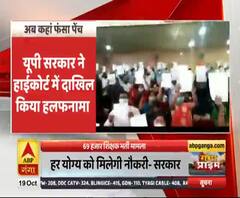 69000 शिक्षक भर्ती मामला, योगी सरकार ने HC में दिया हलफनामा। Teacher Recruitment 
