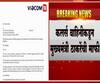 Bigg Boss | जान कुमार सानूच्या वक्तव्याबद्दल कलर्स वाहिनीकडून मुख्यमंत्री उद्धव ठाकरेंची माफी