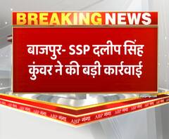 बाजपुर- SSP दलीप सिंह कुंवर ने की बड़ी कार्रवाई,चौकी इंचार्ज को किया निलंबित | ABP GANGA 