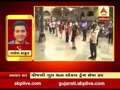 મુંબઇમાં ગ્રીડ ફેલ થતા અનેક વિસ્તારોમાં વીજળી ગુલ, જુઓ વીડિયો 