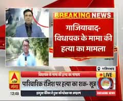 विधायक के मामा की हत्या के मामले में बड़ा खुलासा। Ghaziabad News