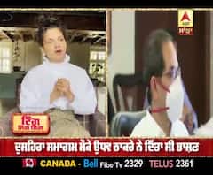 CM ਉਧਵ ਠਾਕਰੇ ਦੇ ਬਿਆਨ ਤੇ ਕੰਗਨਾ ਦਾ ਜਵਾਬ 