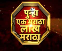 #MarathaReservation पुन्हा एक मराठा, लाख मराठा! संभाजीराजेंच्या नेतृत्त्वात तुळजापुरात मराठा ठोक मोर्चा