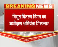 कानपुर- दक्षिणांचल विद्युत वितरण निगम का अधीक्षण अभियंता गिरफ्तार