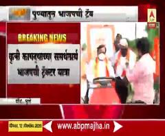 BJP Tractor Yatra | पुण्यात कृषी कायद्याच्या समर्थनार्थ भाजपची ट्रॅक्टर यात्रा