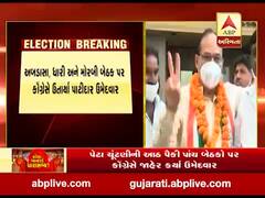 વિધાનસભા પેટાચૂંટણીની આઠ પૈકી પાંચ બેઠક પર કૉંગ્રેસે જાહેર કર્યા ઉમેદવાર, જુઓ વીડિયો 