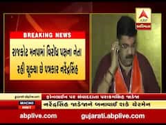 રાજકોટ: વરિષ્ઠ પત્રકાર નરેન્દ્રસિંહ જાડેજાને બનાવાઈ શકે છે લોધિકા સંઘના ચેરમેન, જુઓ વીડિયો 