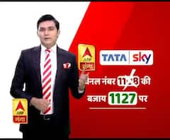 चैनल नंबर 1127 पर दिखेगा आपका ABPGanga
