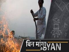 अक्टूबर- नवंबर में ही क्यों खराब होता है AQI, PM2.5 से जहरीली होती है हवा ? | ABP Uncut