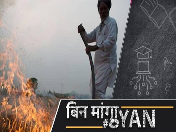 अक्टूबर- नवंबर में ही क्यों खराब होता है AQI, PM2.5 से जहरीली होती है हवा ? | ABP Uncut