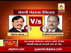 Gujarat bypolls: મોરબી બેઠક પર ભાજપ અને કોગ્રેસ સહિત કુલ 12 ઉમેદવારો વચ્ચે ચૂંટણી જંગ