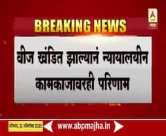 Mumbai Power cut | मुंबई उच्च न्यायालयातील वीजपुरवठा दोन तासानंतर सुरळीत 