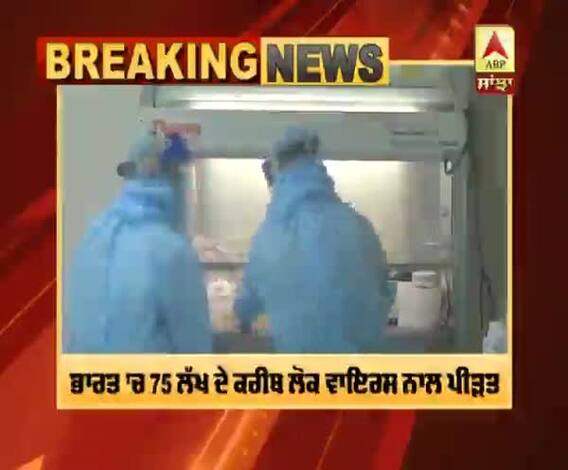 Breaking - ਭਾਰਤ 'ਚ 24 ਘੰਟਿਆਂ ਦੌਰਾਨ Corona ਦੇ 61,871 ਕੇਸ ਆਏ ਸਾਹਮਣੇ