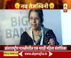 पदार्थविज्ञान क्षेत्रात 40 वर्षांपासून संशोधन; नवतेजस्विनी पद्मश्री डॉ रोहिणी गोडबोले यांचा प्रवास