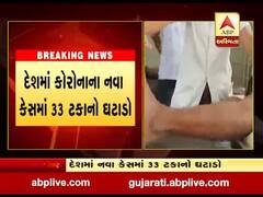 દેશમાં એક દિવસમાં કોરોનાના નવા 72 હજાર 869 કેસ નોંધાયા, જુઓ વીડિયો 