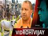 Hathras Rape Case: Yogi Will Face The Brunt Of Controlling Media And Shielding The Police l ABP Uncut