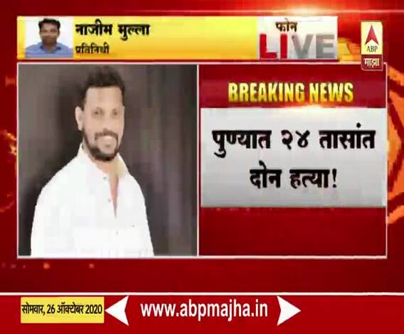 Crime News | लोणावळ्यामध्ये शिवसैनिकाची गोळ्या झाडून हत्या