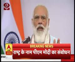 PM Modi Speech: Corona को लेकर चेताया, Vaccine को लेकर कही ये बात | ABP Ganga