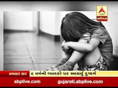 અમદાવાદઃ દાણીલીમડામાં છ વર્ષની બાળકી પર બળાત્કાર, જુઓ વીડિયો 
