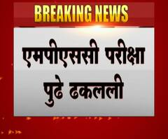 एमपीएससीची परीक्षा अखेर पुढे ढकलली! मराठा आंदोलकांच्या विरोधानंतर राज्य सरकारचा मोठा निर्णय 