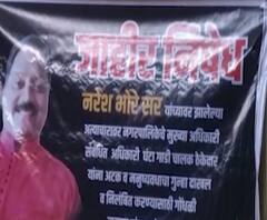 Kolhapur | कोल्हापुरात सामाजिक कार्यकर्त्याचं आत्मदहन, 6 जणांवर गुन्हे