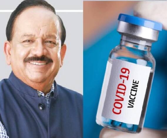 COVID-19 Vaccine | जुलै 2021 पर्यंत देशातील 25 कोटी लोकांना लस: केंद्रीय मंत्री आरोग्यमंत्री डॉ. हर्षवर्धन