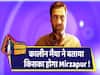 मिर्ज़ापुर 2 अपडेट: कालीन भैया से जानिए किसका होगा मिर्जापुर 2 में बदला पूरा और किसका होगा मिर्ज़ापुर?